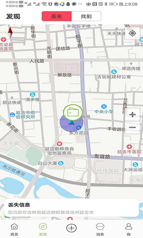 易寻帮截图3
