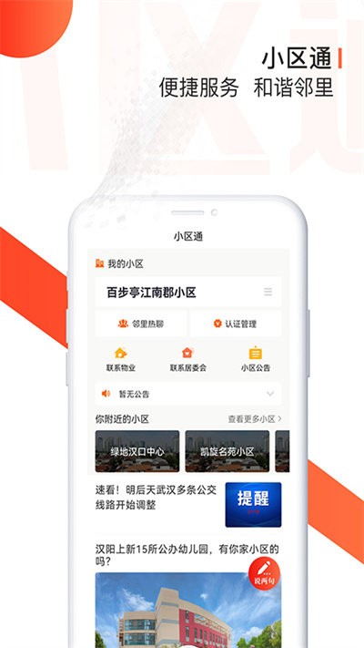 长江日报电子版-01