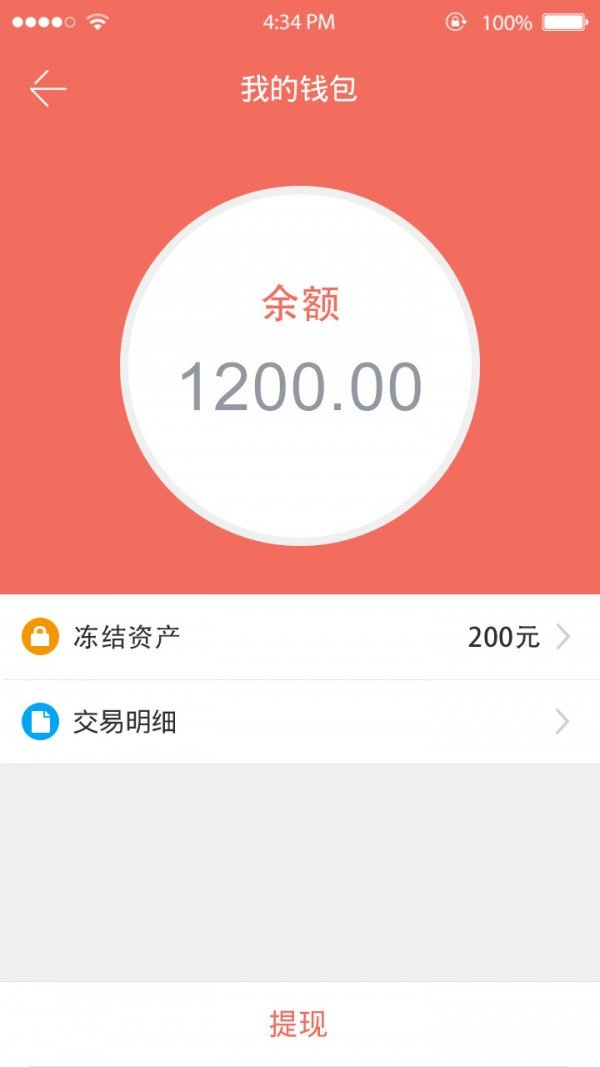 gojobnow企业版截图1