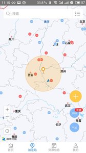 易卡运截图1