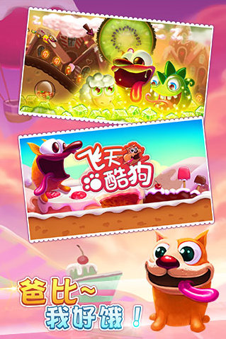 截图2