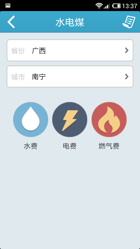 易赛便民o2o截图1