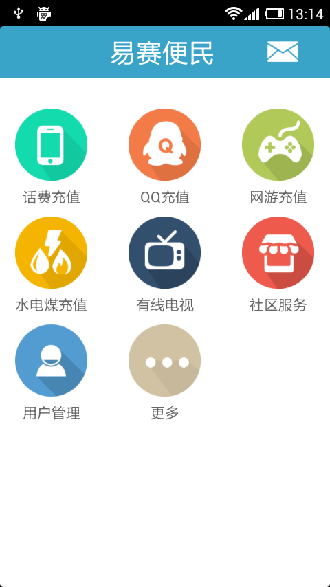 易赛便民o2o截图2