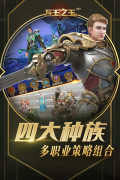 万王之王截图2