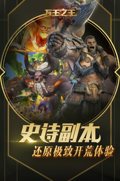 万王之王截图1