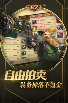 万王之王截图3