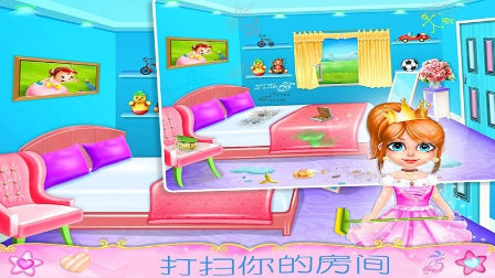 梦幻公主房间截图1