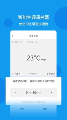 远程万能遥控器截图2