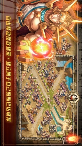 斯巴达战争帝国的荣誉截图3