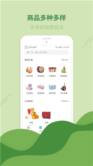 老板发财截图2