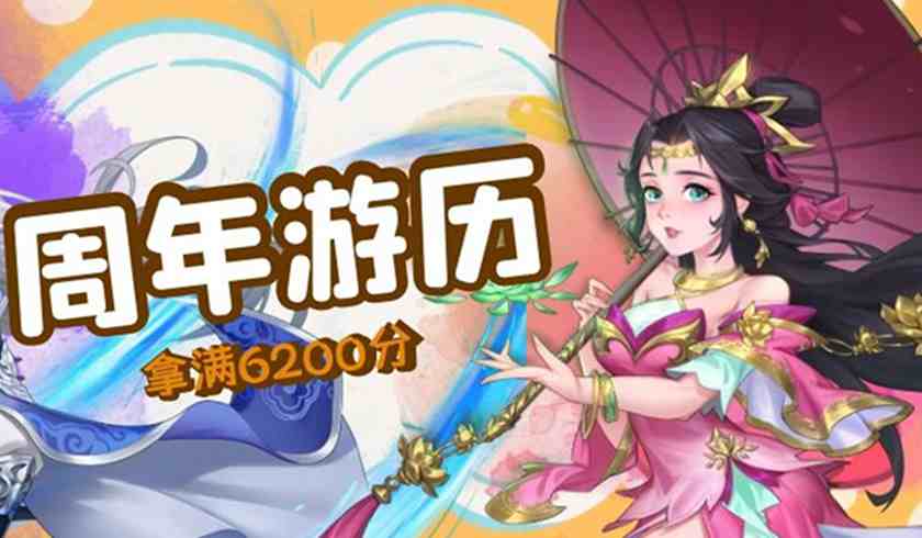 清凉一夏 《侠客风云传ol》四周年沙滩派对开始了
