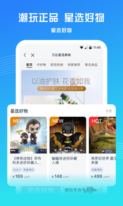 万达电影下载_万达电影苹果版下载-1