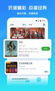 万达电影下载_万达电影苹果版下载-0