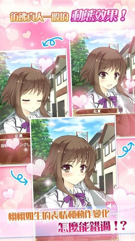 天使學園之我的專屬女神截图2