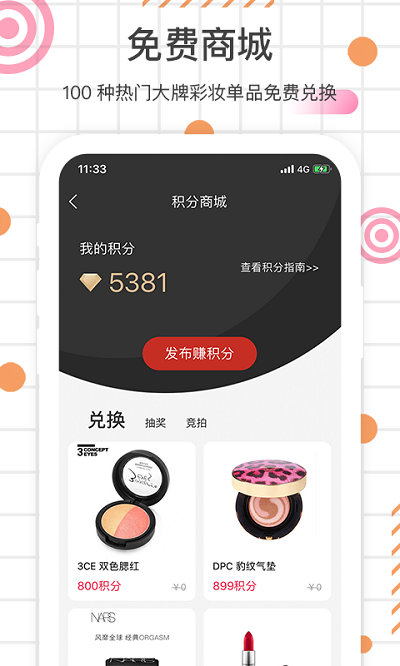 颜加截图2