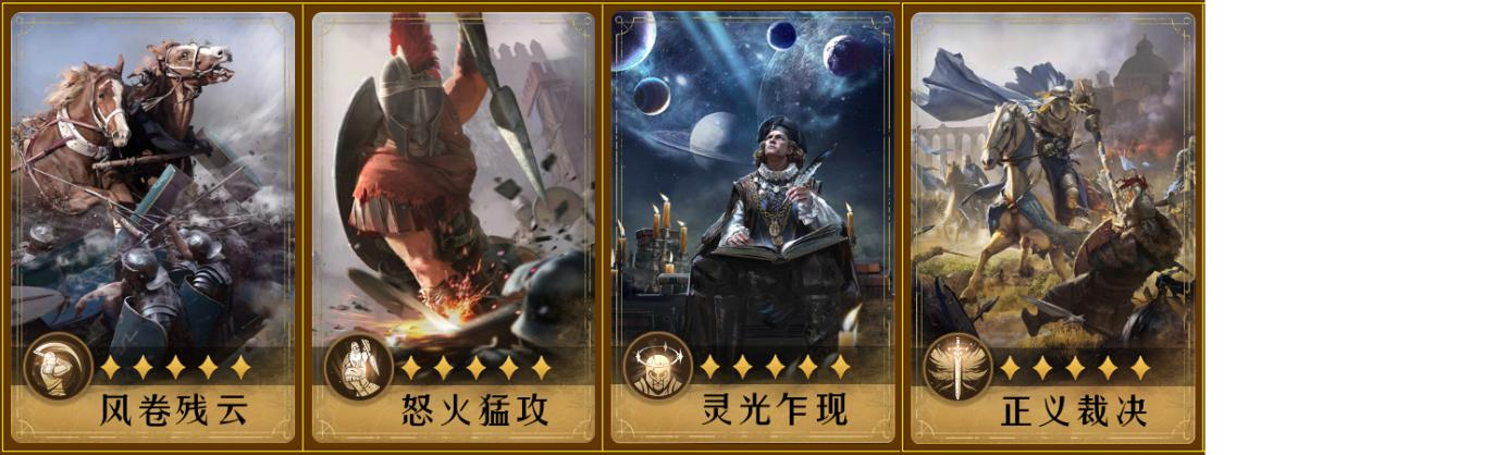 想要培养顶级英雄《重返帝国》五星技能大盘点 想要培养顶级英雄《重返帝国》五星技能大盘点