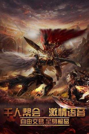 天山传奇截图1