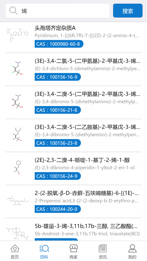 化学加截图1