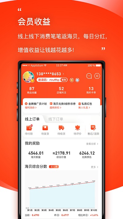 客商e宝商家-01