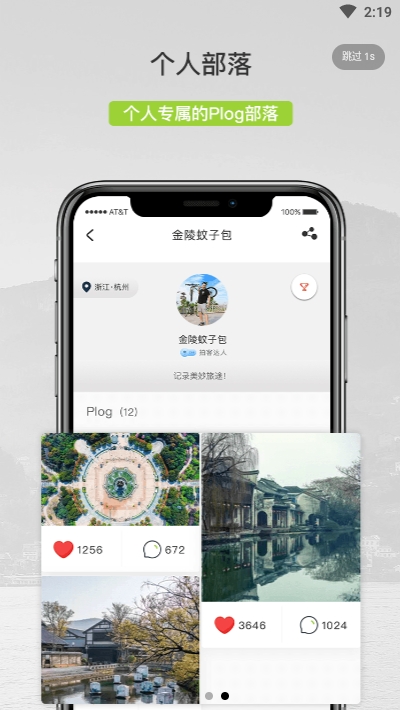 豆芽部落截图3