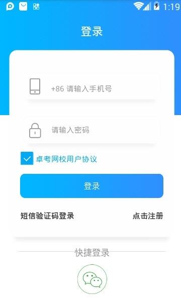 救命稻草题库截图2