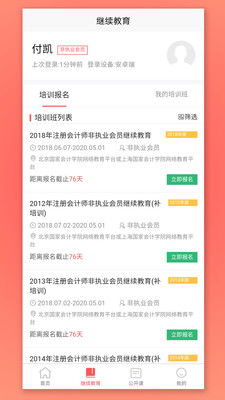 cpa生涯