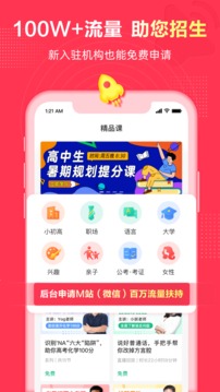微师