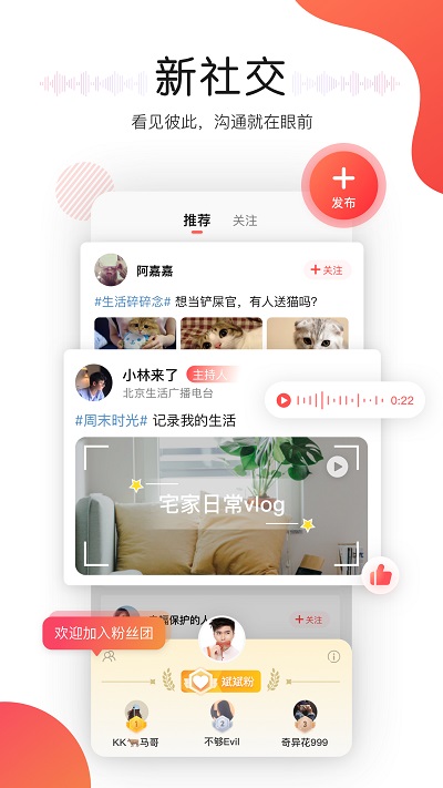 听见广播截图1