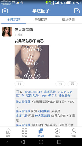 学法网截图3