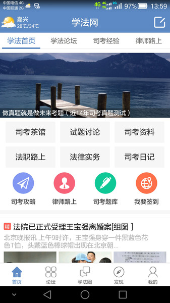 学法网截图1