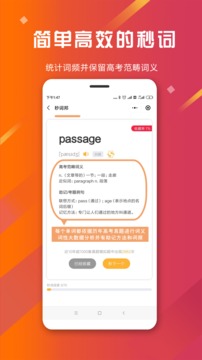 秒词邦截图2