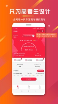秒词邦截图3
