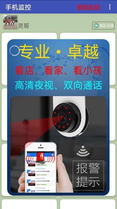 大众电子眼截图1
