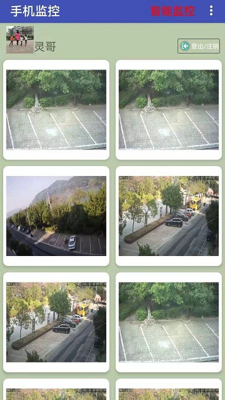 大众电子眼截图3