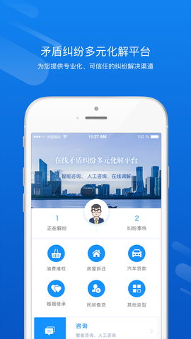 浙江odr手机版下载_浙江odr手机版官方版下载-2