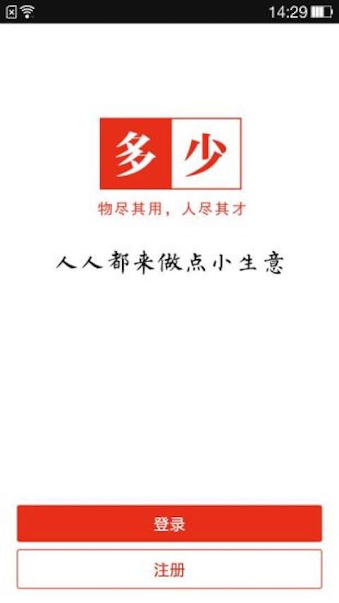 多少_截图2