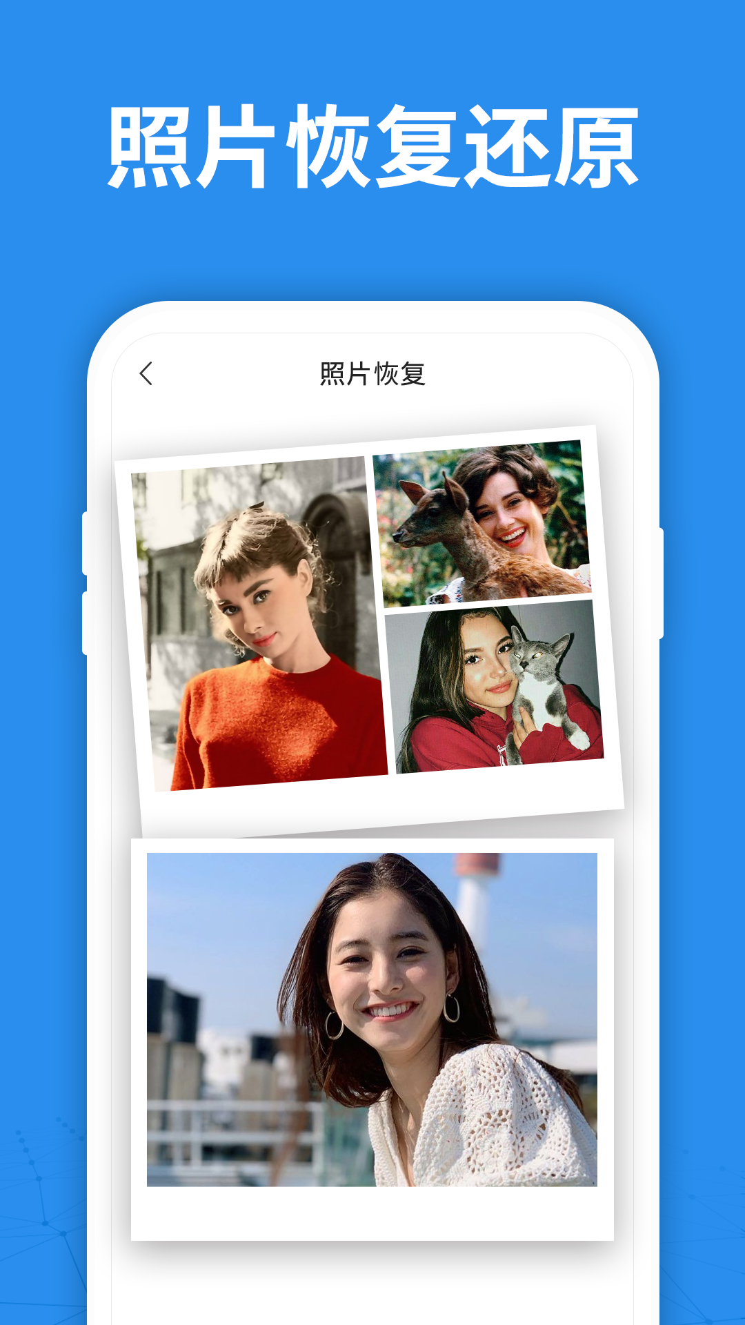 照片恢复截图3