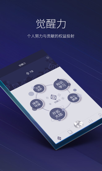 以太大陆截图3