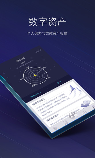 以太大陆截图1