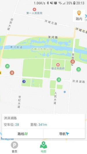 宿迁好停车截图3