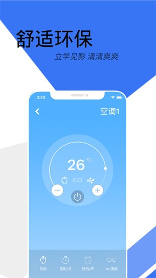 睿芯智能截图1