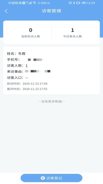 学安宝管理端截图1