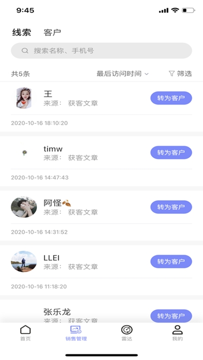 寻位截图1