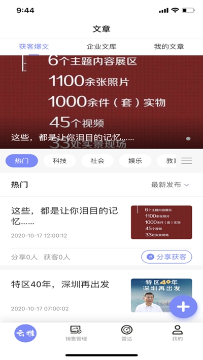寻位截图3