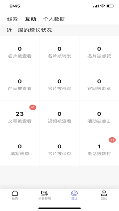 寻位截图2