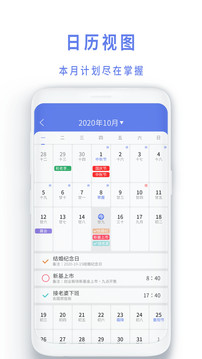 时间管理局截图2