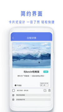 时间管理局截图3