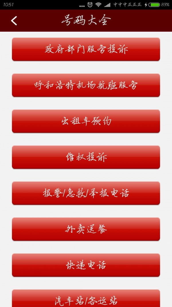 老年卡e个人截图3