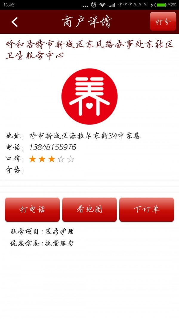 老年卡e个人截图1