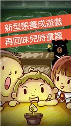 我的培养皿截图1